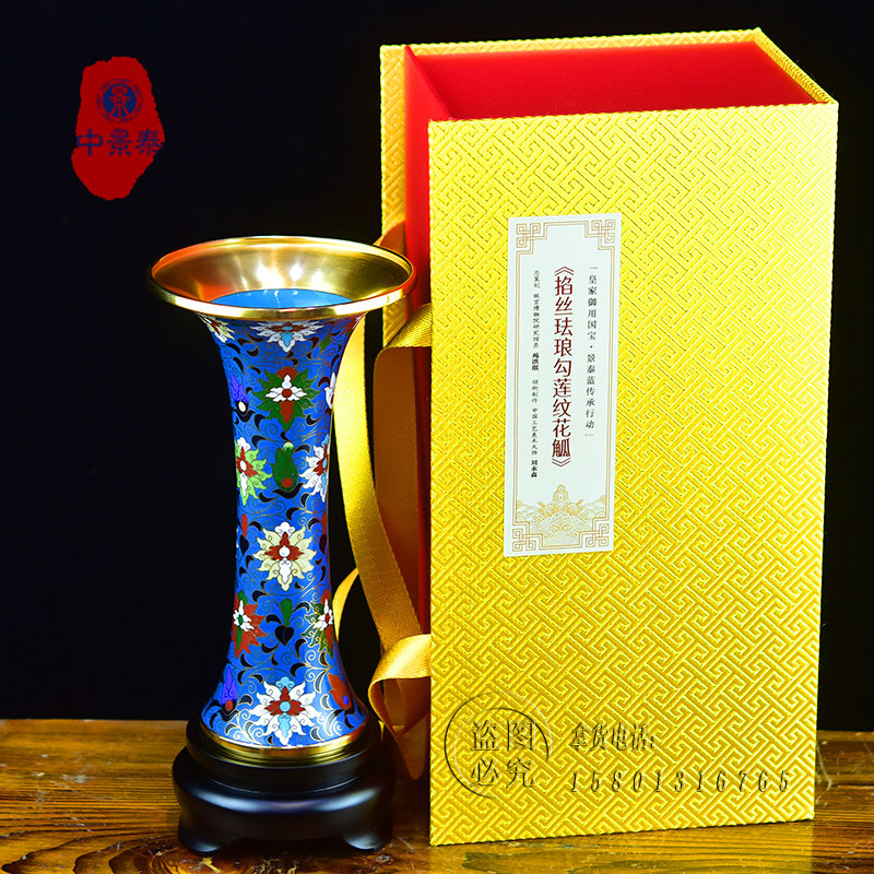 刘永森景泰蓝9寸花觚瓶铜胎珐琅