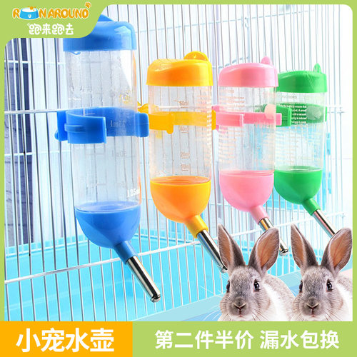兔子用饮水器挂式龙猫喂喝水壶嘴滚珠专用大容量荷兰猪水瓶防漏水 - 封面