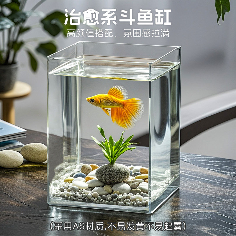 鱼缸家用小型斗鱼缸金鱼缸小清新塑料缸造景水草缸透明小型生态缸