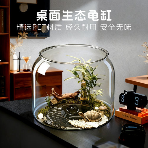 乌龟缸养乌龟专用缸家用塑料生态饲养缸防逃逸带晒台透明高透缸