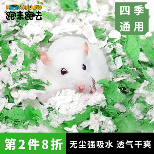 强效吸水除臭  无尘不缠脚 更柔软舒适