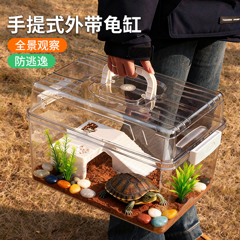 龟缸乌龟饲养缸生态高透水陆养龟箱透明塑料方形带盖小乌龟养殖箱