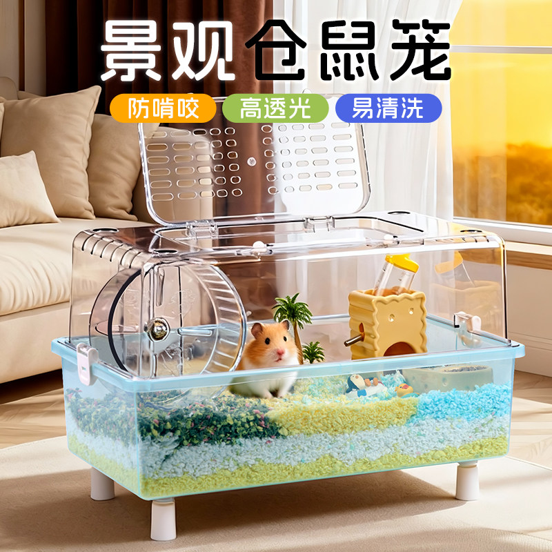 透明仓鼠笼子小型宠物用品防啃咬高透光易清洗多功能豪华别墅,宠物/宠物食品及用品,笼子,淘宝优惠券,粉丝福利购,淘宝优惠卷