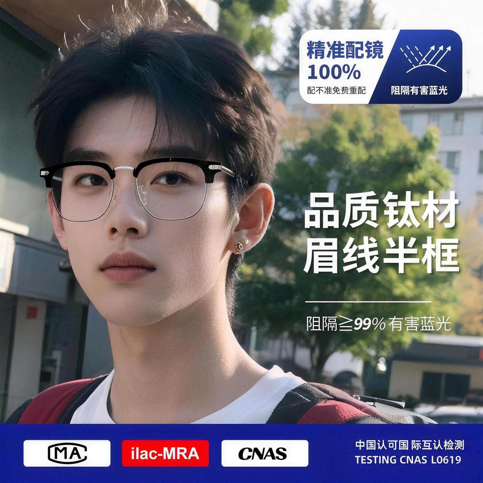 半框近视眼镜框男款可配度数镜片斯文痞帅网上配防蓝光平光眼睛架