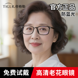 时尚 高清舒适防蓝光抗疲劳老年人老花眼镜 超轻老花镜女士高档正品