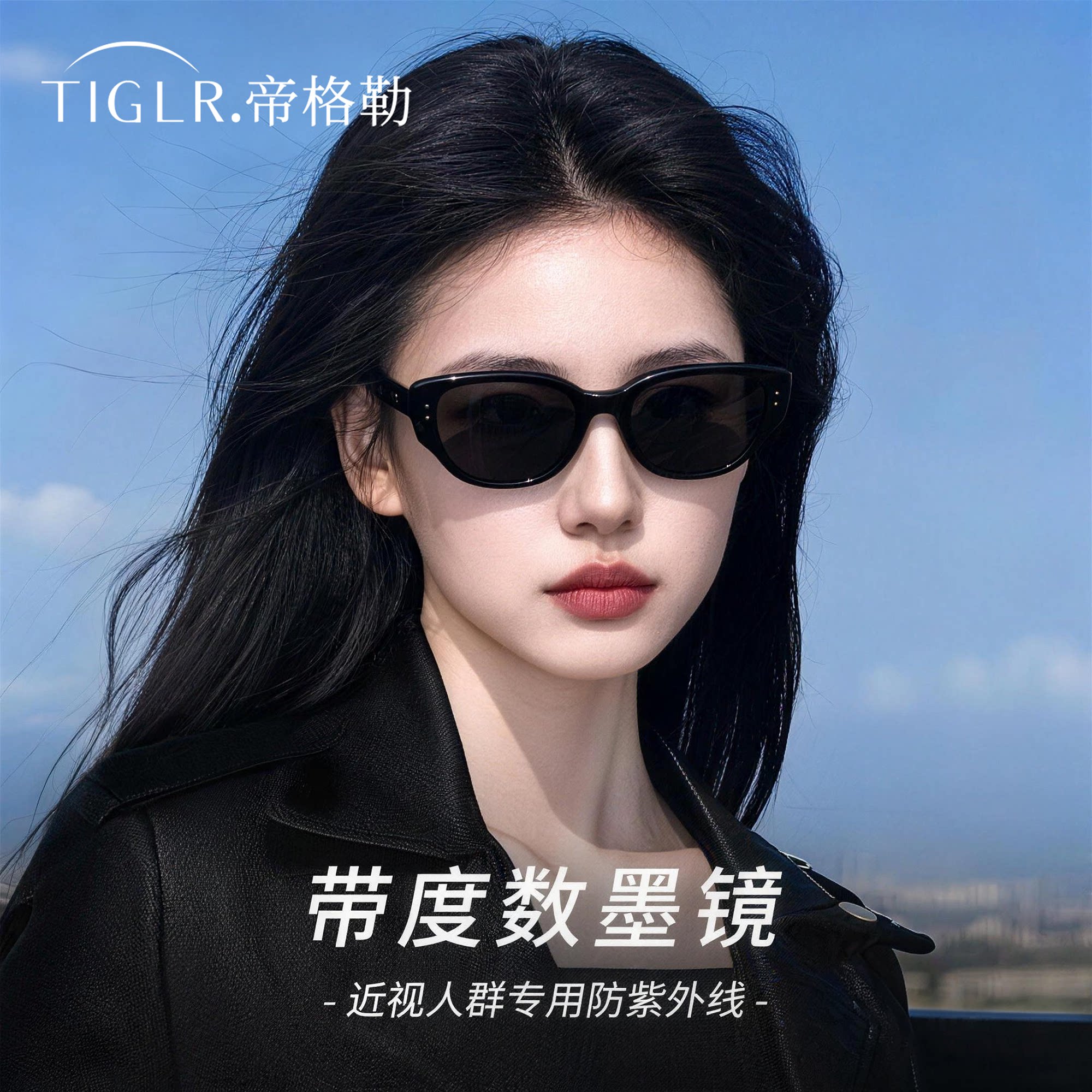 近视墨镜女款可配带度数2026新款高级感防紫外线开车猫眼太阳眼镜