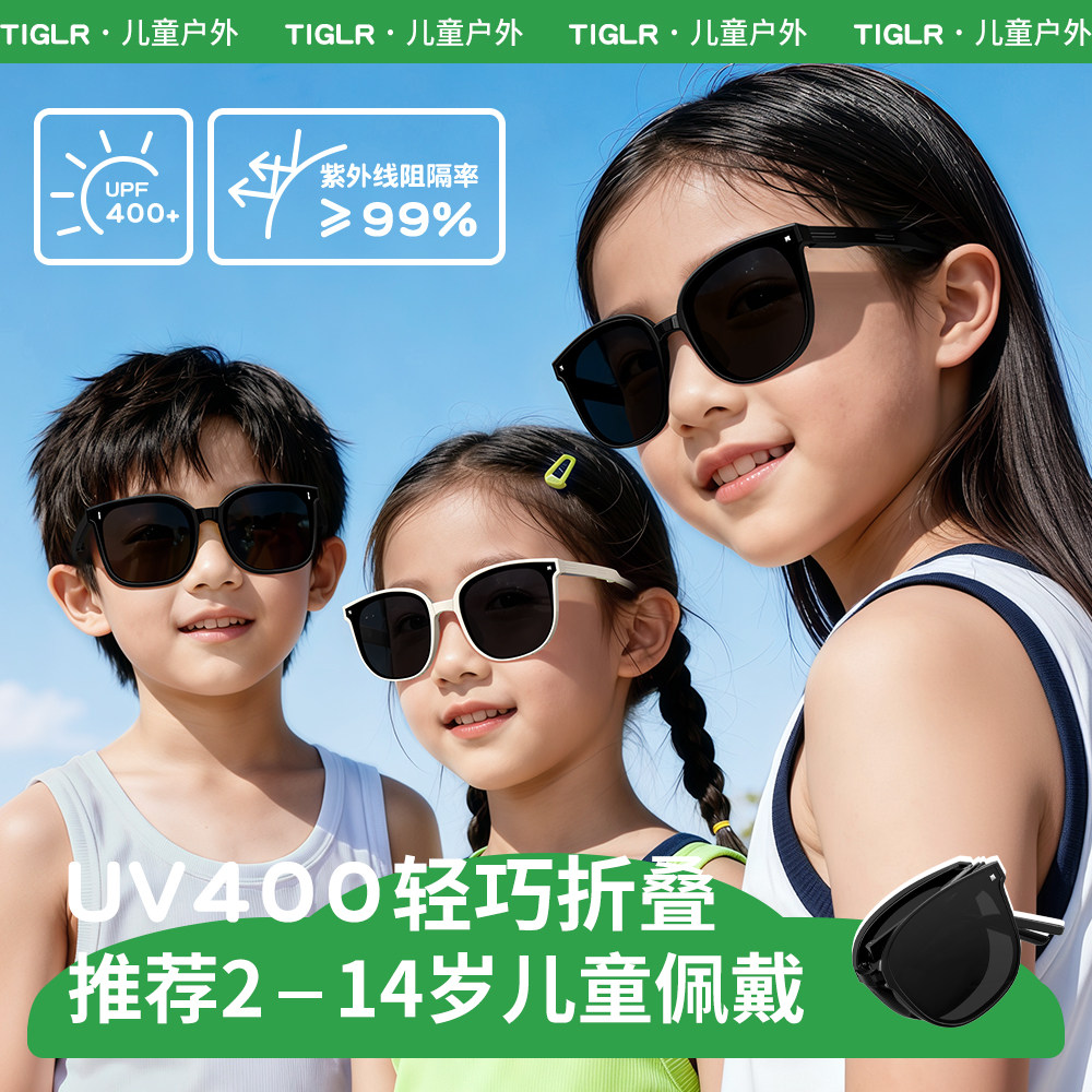 折叠儿童墨镜男童防紫外线女童不伤眼睛宝宝男孩女孩潮酷太阳眼镜,ZIPPO/瑞士军刀/眼镜,太阳眼镜,淘宝优惠券,粉丝福利购,淘宝优惠卷