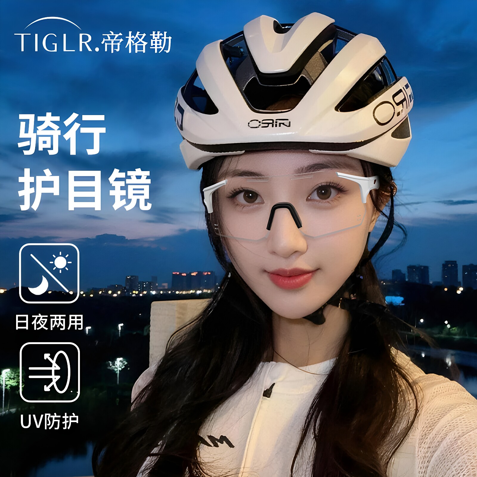 骑行眼镜变色日夜两用户外登山运动防风跑步骑车专用自行车护目镜