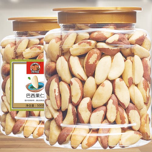 鲍鱼果仁巴西富硒坚果