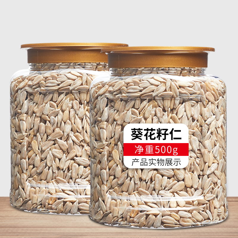 葵花籽仁原味生瓜子熟散装零食
