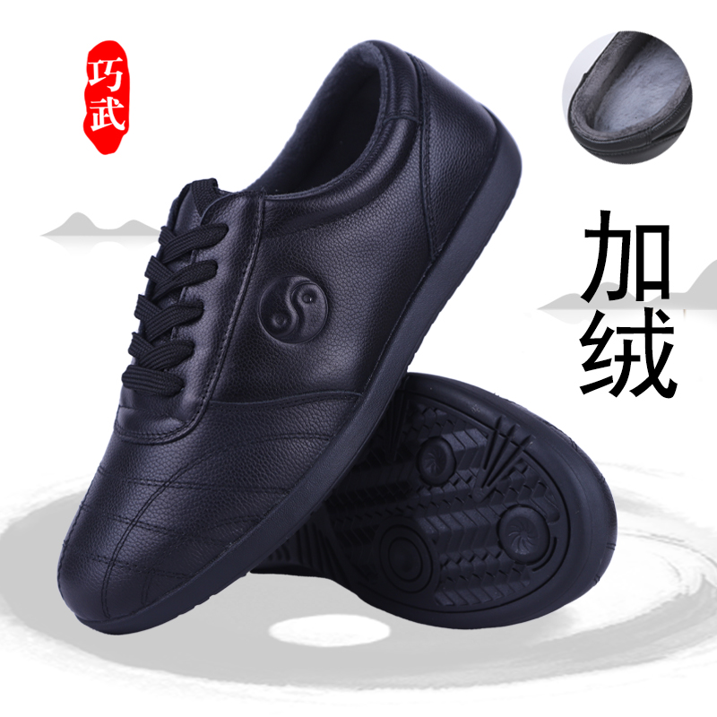 巧武太极鞋男女牛皮冬季加绒加厚保暖棉鞋牛筋底真皮太极拳练功鞋