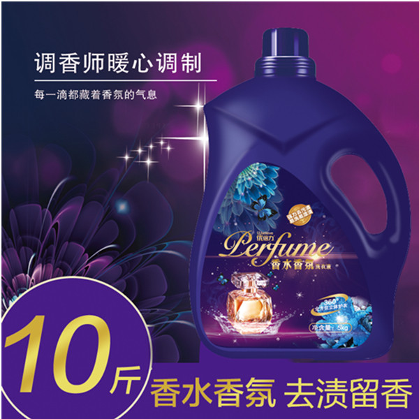 优倍力香水洗衣液10斤持久留香大桶家庭装机洗手洗内衣整箱批学生