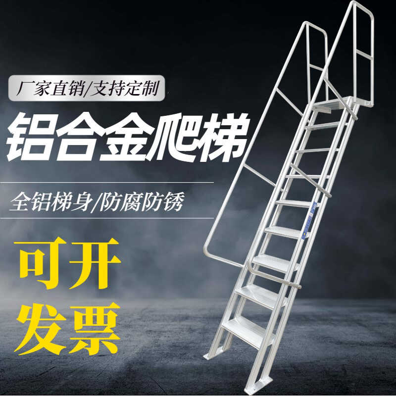 踏步臺家用消防登高梯穩健鋁合金