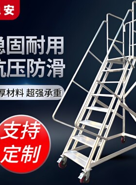 加厚仓库超市移动铝合金登高梯