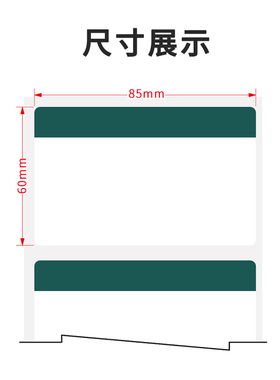 开玛(k-marking) GW8560 85mm*60mm  150片/卷 纸质标签胶贴  (计价单位：卷) 白色