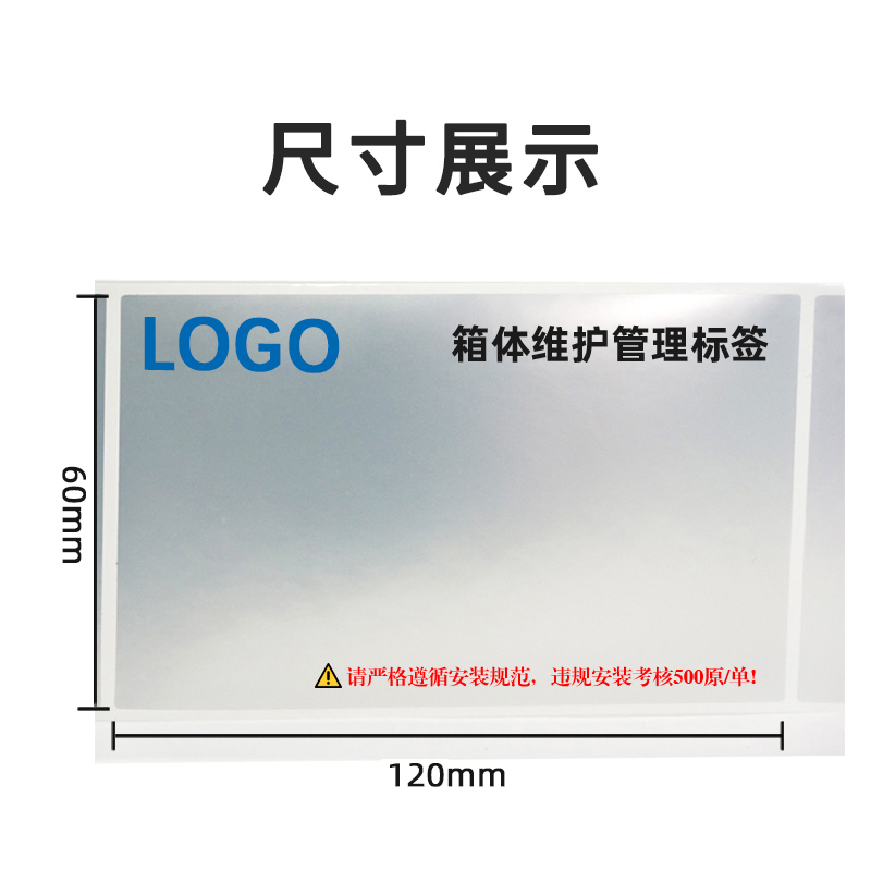 开玛R0110打印标签纸 60mm*120mm 100片/卷（单位：卷）亚银