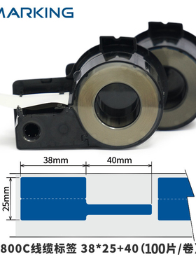 开玛K8038 线缆标签 38mm*25mm+40mm 100片/盒 蓝色(可选色) 单位：盒