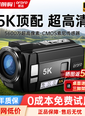 欧达dv摄像机5K专业超高清摄影拍视频数码相机手持式vlog记录家用