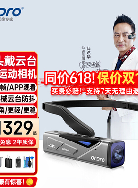 欧达Ep7头戴式摄像机第一人称视角拍摄设备vlog运动相机记录户外