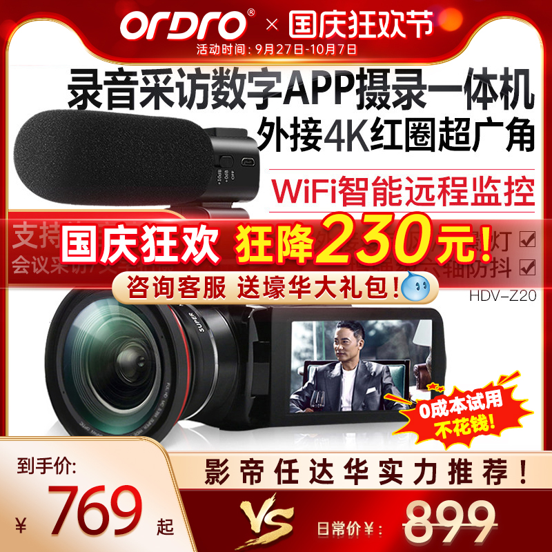 专业摄影高清防抖家用wifi摄录