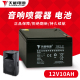 天能电池12V10AH12a童车户外音响电动喷雾器地摊灯微耕机通用电瓶