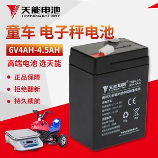天能童車蓄電池6V4.5AH兒童挖掘機電動摩托車12伏電瓶3 20HR