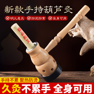 木制肚脐艾条温灸器具神器 葫芦灸手持艾灸盒随身灸家用悬灸可携式
