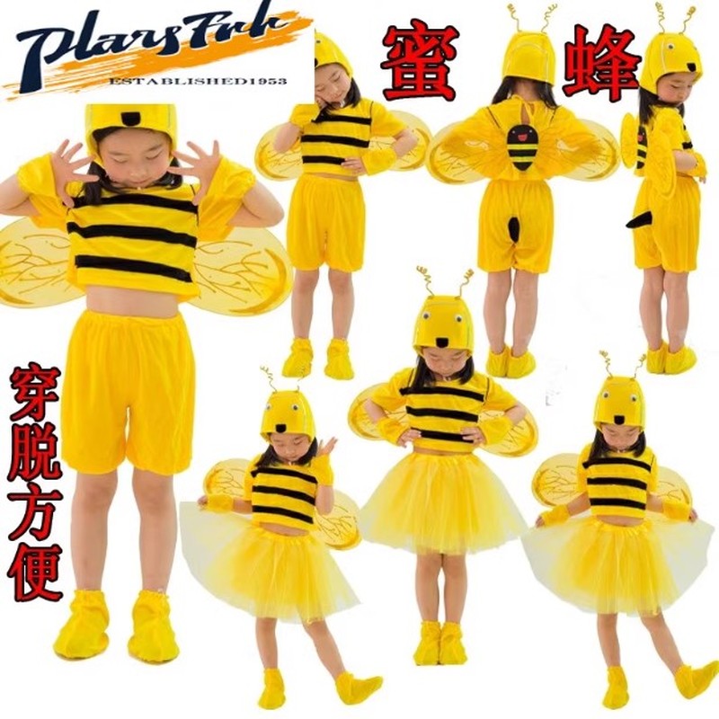 动物舞台儿童节表演服小蜜蜂团体运动会衣服男孩小女孩幼儿女儿