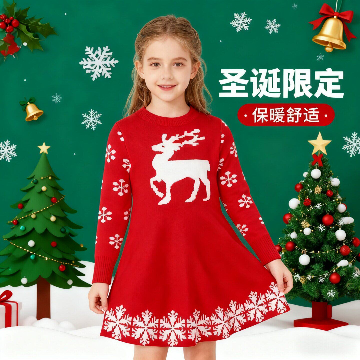 圣诞裙女童圣诞毛衣红色洋气麋鹿儿童圣诞节服装女孩新年连衣裙