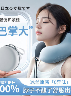 保护颈椎脖套围脖护颈u型枕旅行上班飞机睡觉便携旅游不歪脖火车