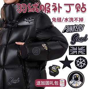 适配高梵羽绒服补丁贴可缝刺绣布贴高级感大牌logo标志帖自粘贴E