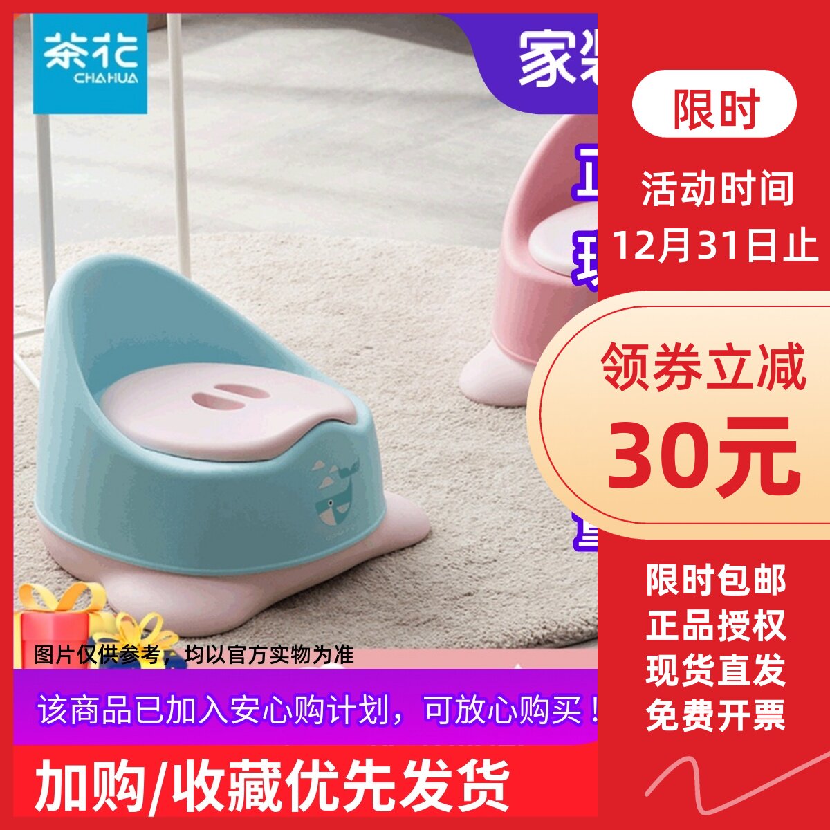茶花儿童坐便器加厚带盖
