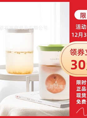 茶花优乐家用大容量透明凉水壶美乐冷饮壶057001/057002/057003