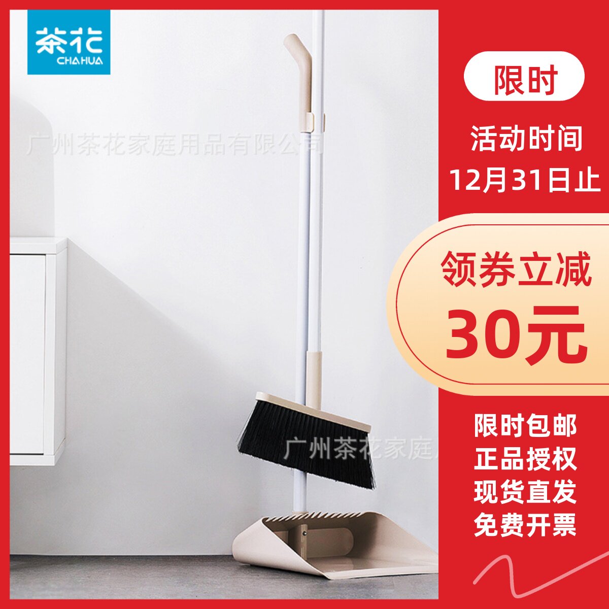 茶花畚斗软毛簸箕组合扫把