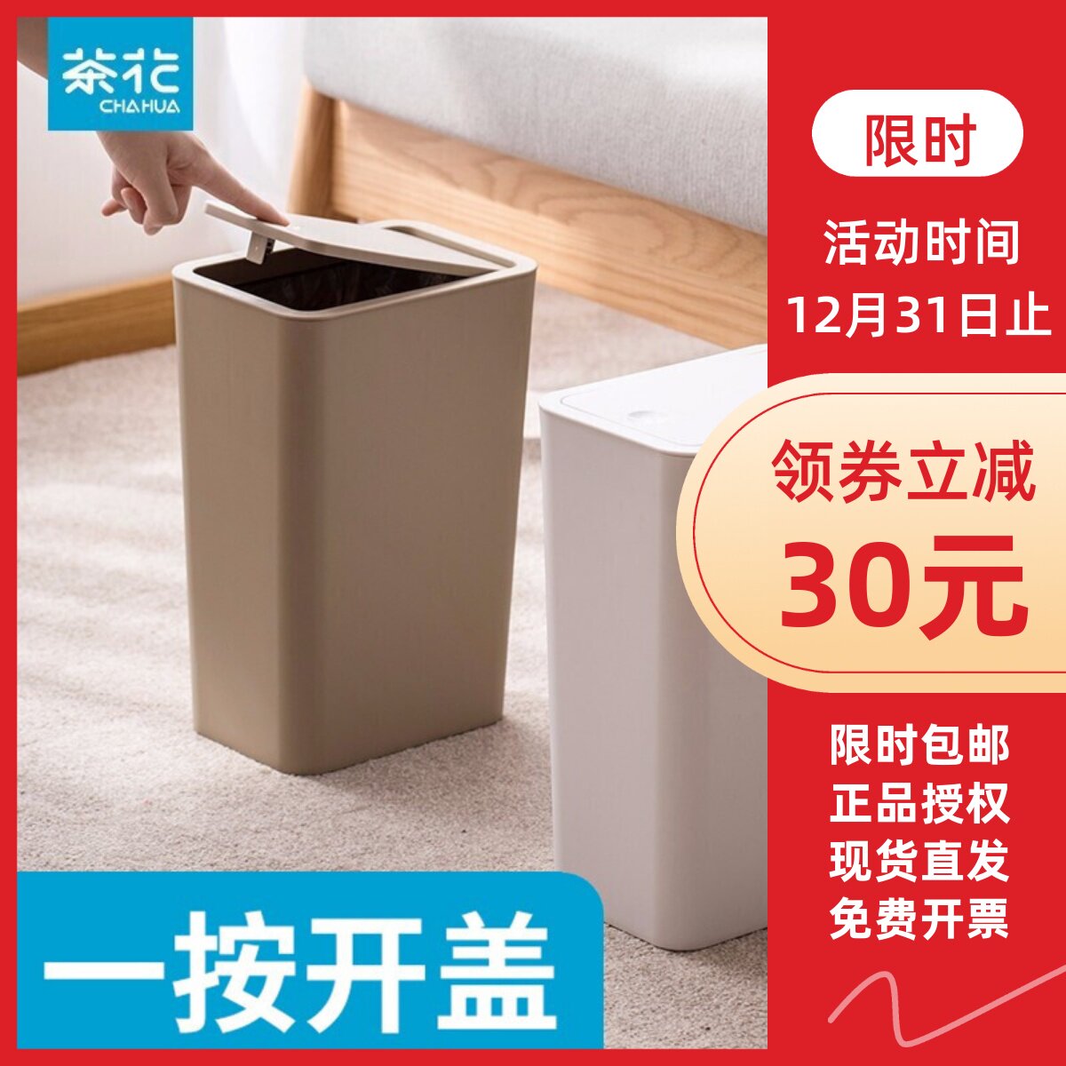 茶花弹盖式方形垃圾桶