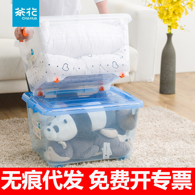 茶花无滑轮整理箱收纳箱