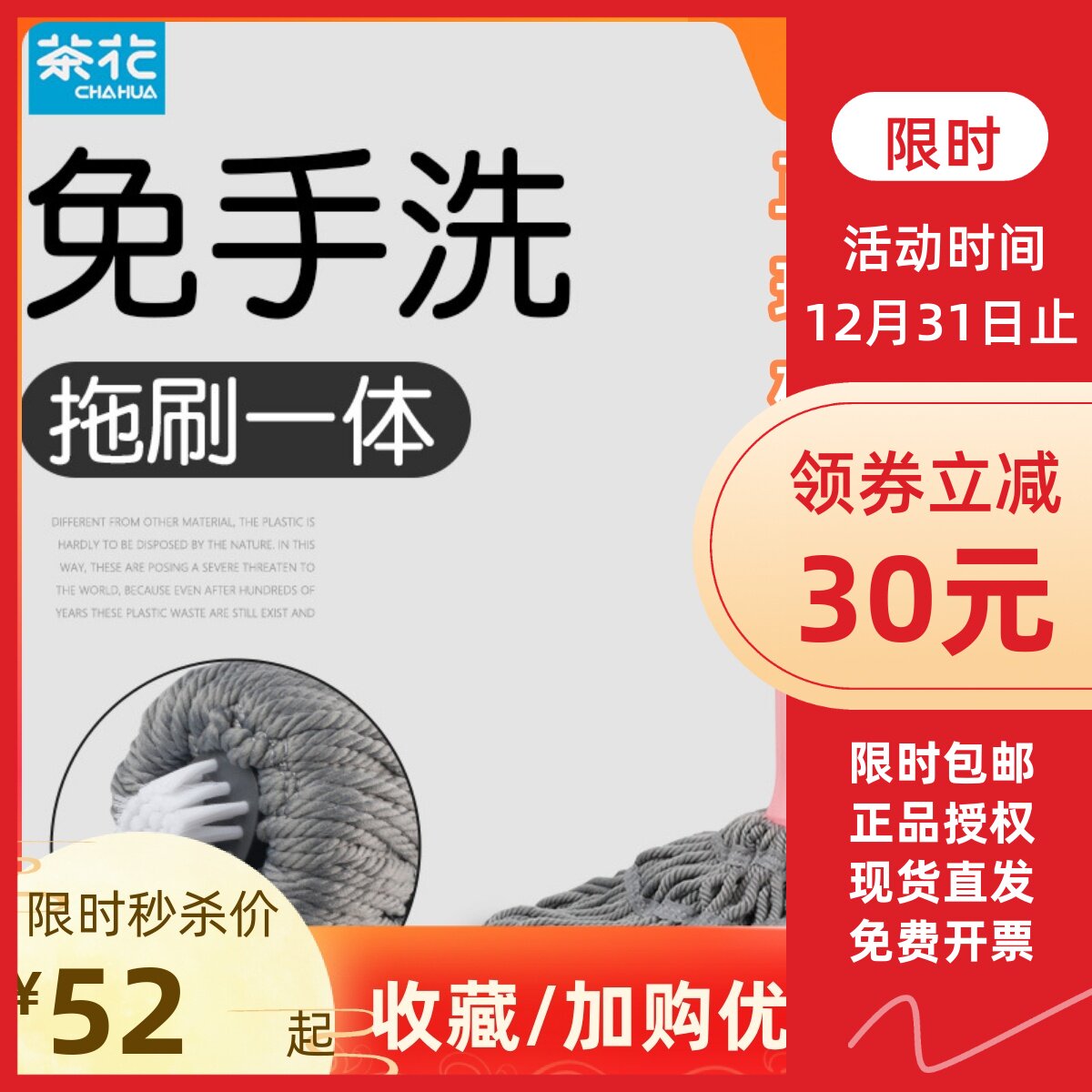 茶花旋转拖地拧水拖把免手洗