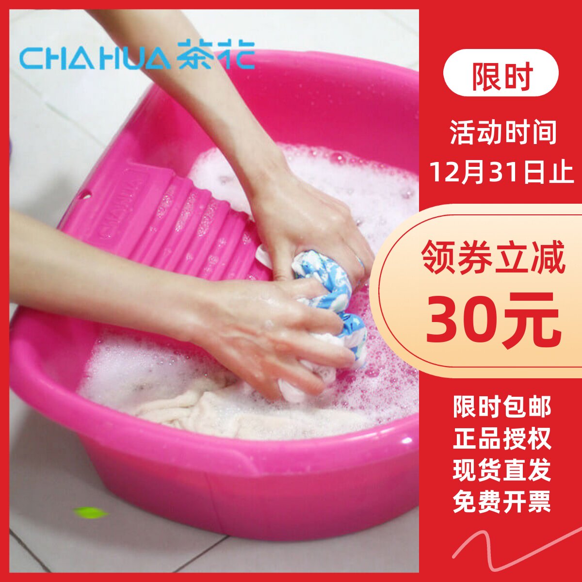 茶花搓衣板塑料加厚家用