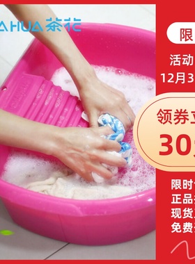 茶花搓衣板塑料加厚家用小衣服洗衣盆搓衣盆带搓板洗衣板03351K