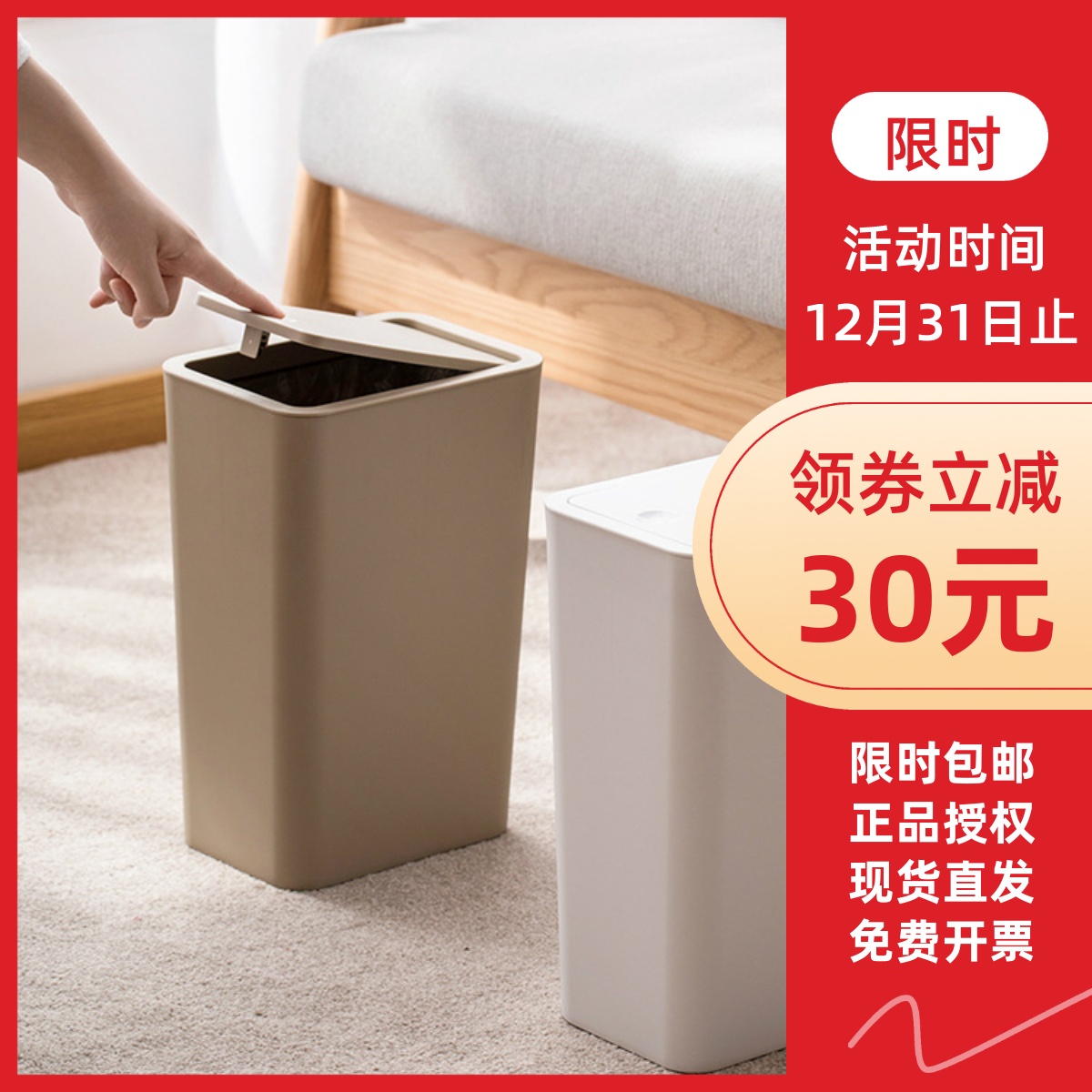 茶花弹盖式垃圾桶 方形大号 按压垃圾桶 塑料垃圾桶 家用