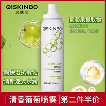 Moisturizing Lotion Spray softening skin toner, moisturizing water, makeup water, shrink pores, oil control spray.
