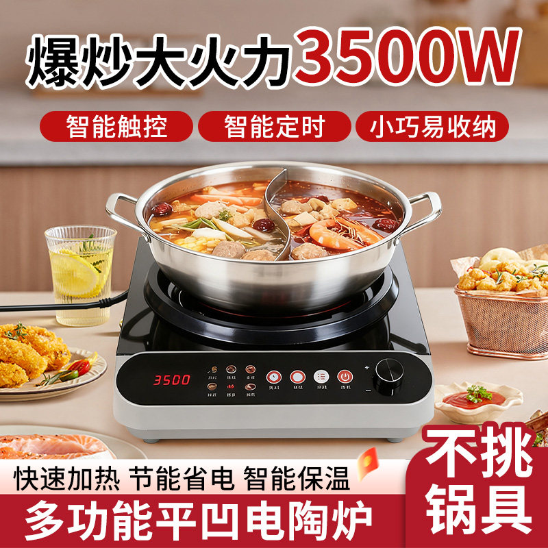 OUWEILE/欧维乐高端凹面电陶炉3500瓦双环不挑锅具电陶炉家用商用