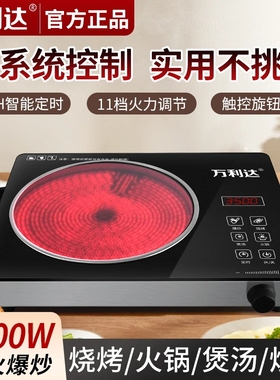 万利达节能新款升级防水电陶炉3500W防水厨房商家用不挑锅正品.