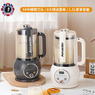 英国Aenaeder/艾纳迪1.5L破壁机隔音罩56叶刀家用豆浆机细腻保温