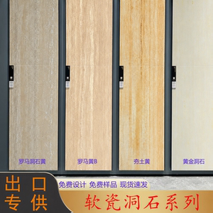 3D洞石板超薄柔性石材罗马洞石软石大板软瓷砖网红门头内外背景墙