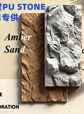 pu石皮背景墙pu蘑菇石pu轻质文化石内外墙砖文化砖仿真石皮背景墙