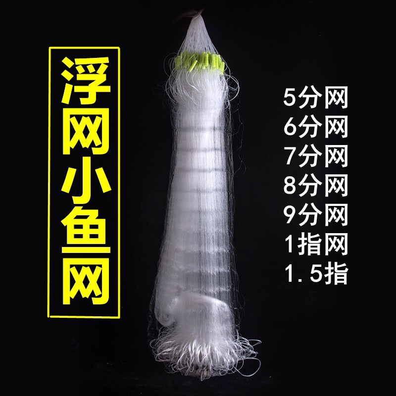 三层半指鱼网小网眼小鱼网细眼小号粘网沾捕5分眼白条网沉网浮网,户外/登山/野营/旅行用品,鱼网/虾笼/其它渔具,淘宝优惠券,粉丝福利购,淘宝优惠卷