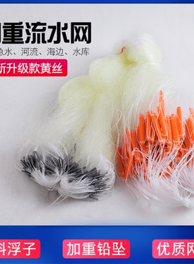 加重网鱼网粘网 三层沉网海鱼网加粗加重急流水网丝网鲫鱼网100米