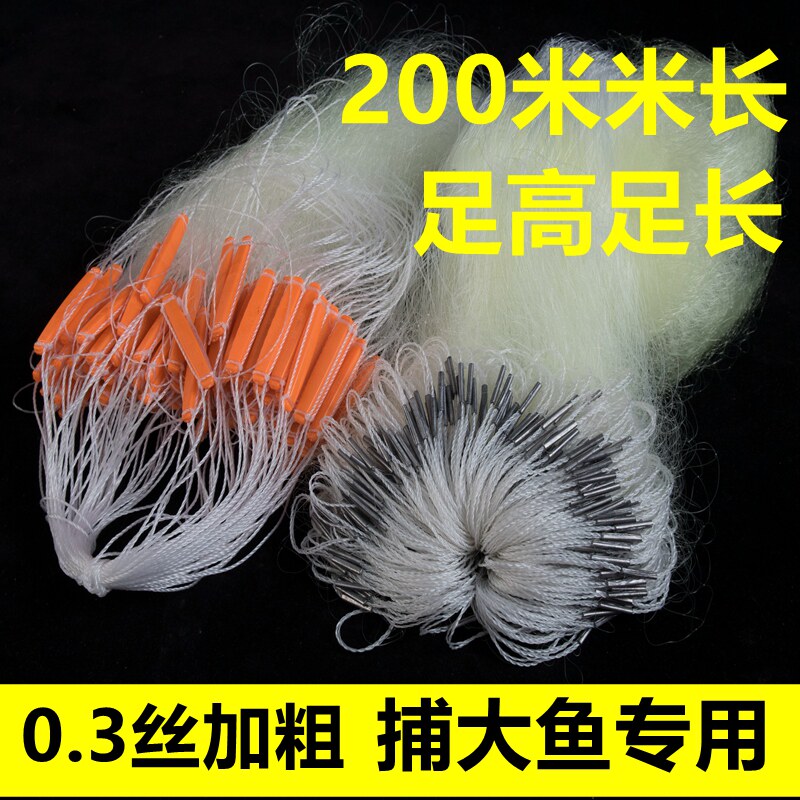 鱼网粘网三层沉网大鱼200米