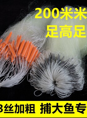 鱼网粘网三层沉网大鱼200米
